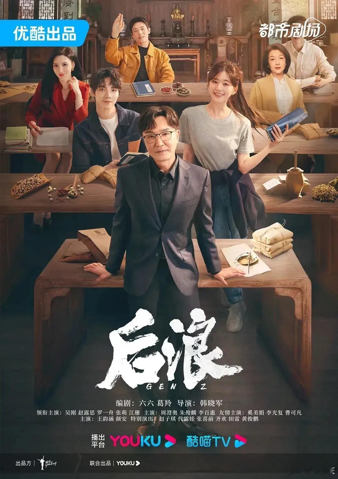 老戏骨想踩流量要实绩，流量想用老戏骨抬轿破圈，后浪挺有代表性，最后的结果是老戏骨