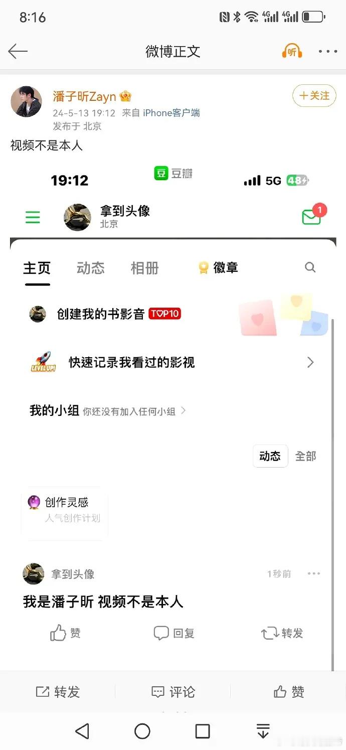 胡连馨两个前男友都辟谣了……那只剩下于适了叭[哆啦A梦害怕]感觉锤的很实了 ​​