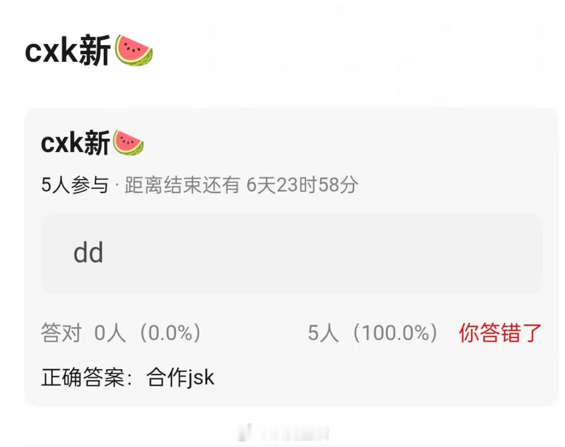 吃到🍉蔡徐坤要和jsk合作了，这是要有新动作了吧，好奇是啥。 