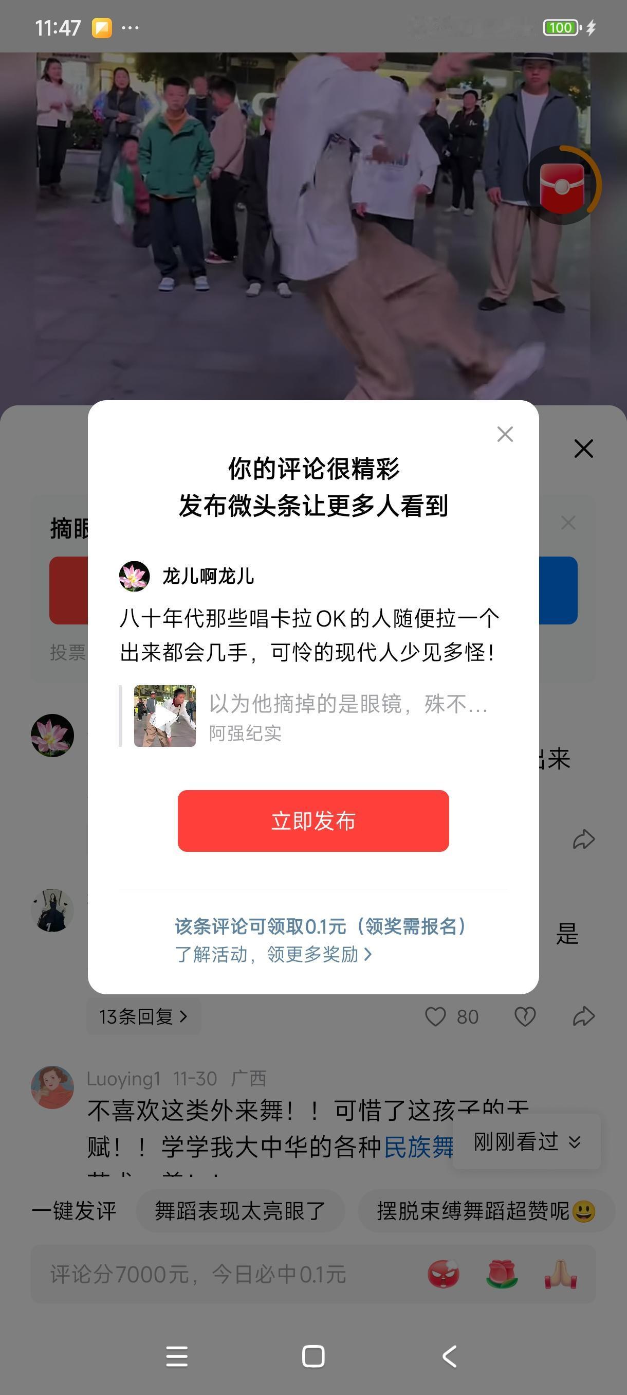 八十年代那些唱卡拉OK的人随便拉一个出来都会几手，可怜的现在的现代人少见多怪！