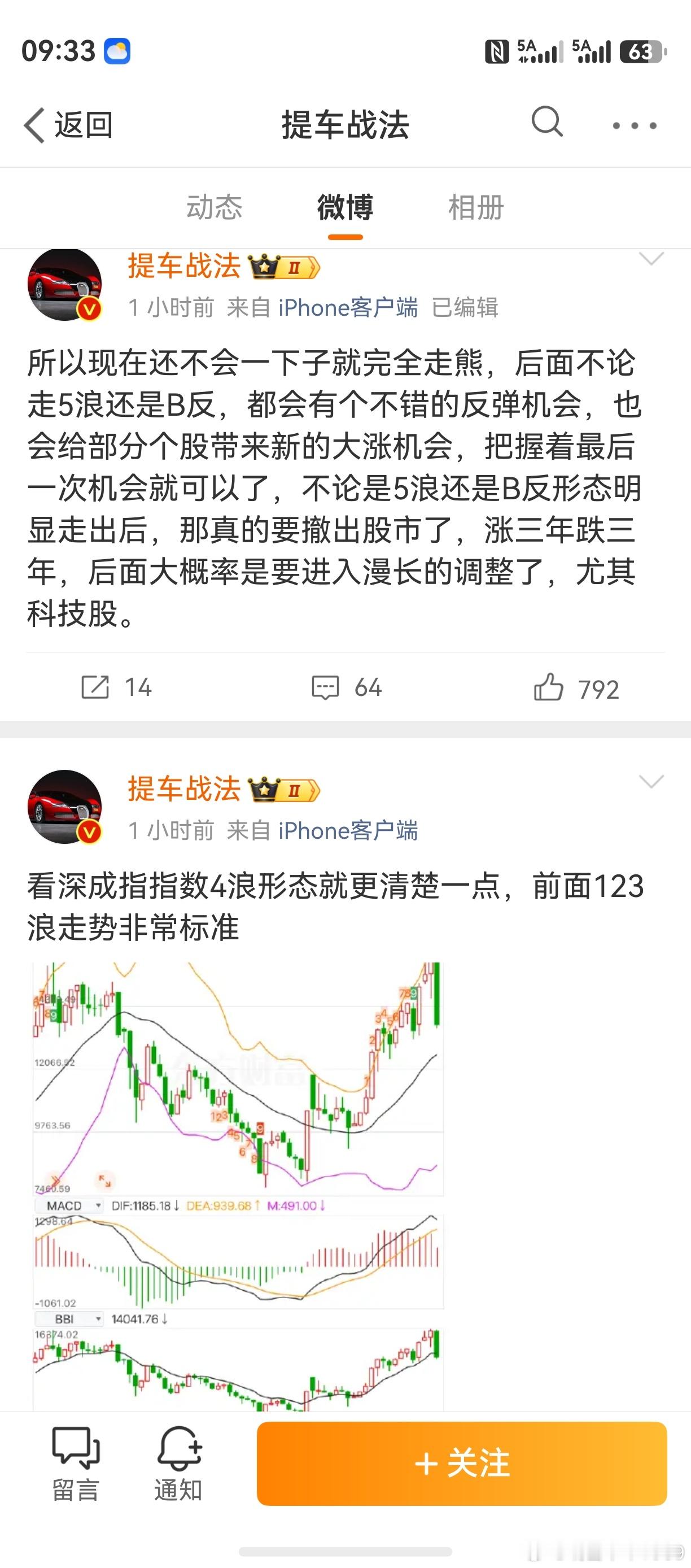 怪了，怪了，老鸭与侠哥臭味相投了？或者说，侠哥与老鸭同流合污了？老鸭没有关注侠哥