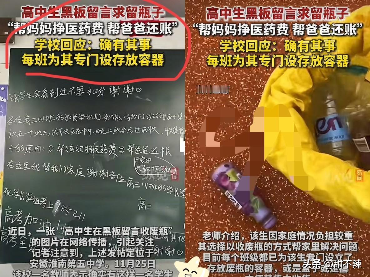 苦难才是人生的第一导师。
淮南某高二学生在黑板上写道：请学长学姐们，能不能把你们