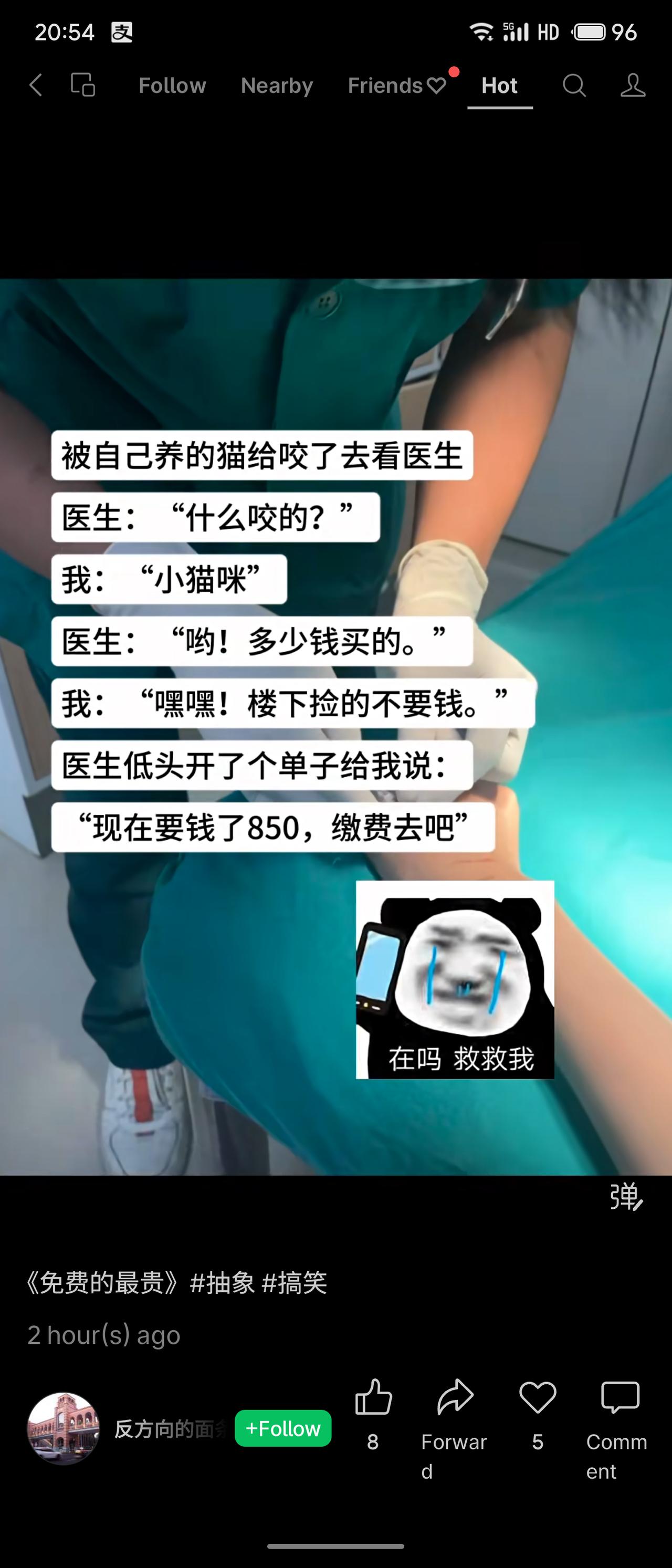 被猫咬伤就医，医生先问猫价，得知是免费捡的后，开单850元并调侃“现在要钱了”。