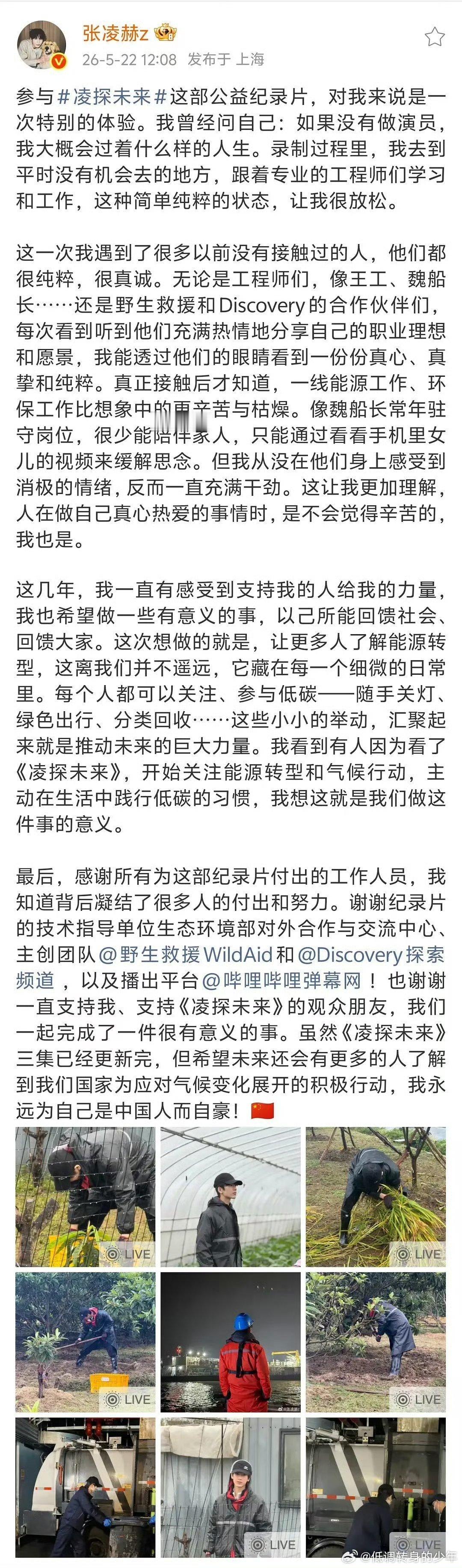 与其被断章取义的片段带节奏，不如看看完整的故事。张凌赫凌探未来付出的时间和用心，