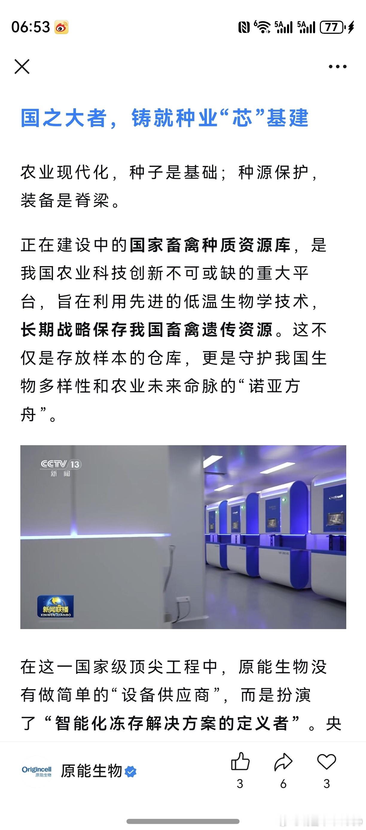 不忘初心，方得始终。这条消息，倒是出乎意料了。在之前的公司讯息里，从来没有出现过