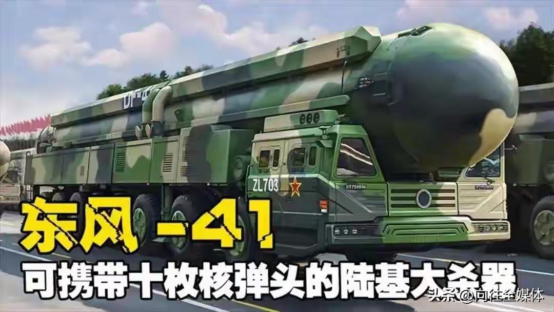 美军敢全面轰炸中国本土？德国专家：东风-41只需20分钟，马斯克：美国赢不了
 
