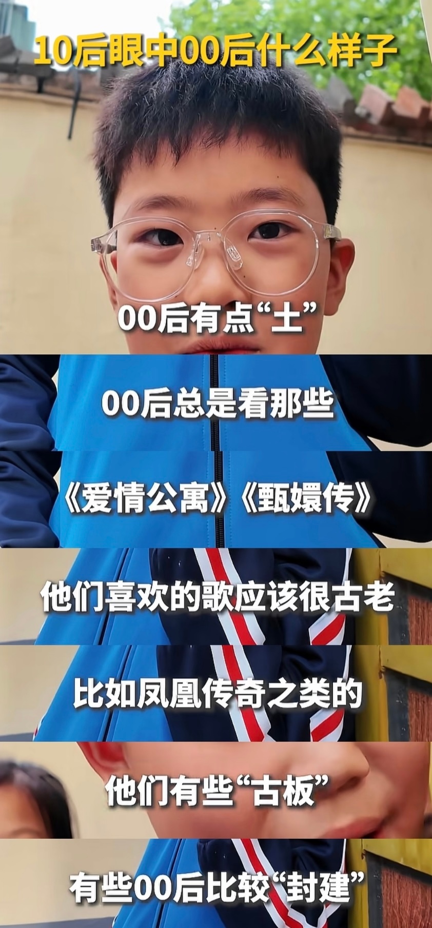 00后的天真的塌了我终于明白90后听到俺们说人老了干什么都心酸 是什么感受了搞笑