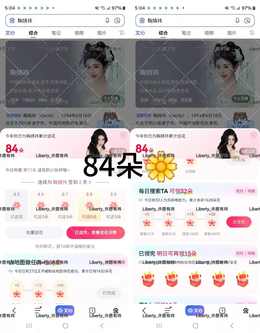 今日baidu 送🌸84+114+83*3=447朵🌸🌸  专栏 · 📚