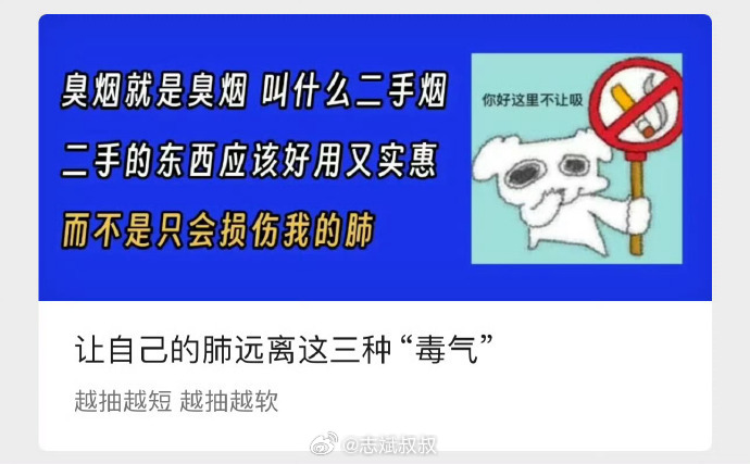 深圳卫健委抽烟这块越骂越勇“越抽越短，越抽越软”“抽烟应该像小便一样私密，而不是