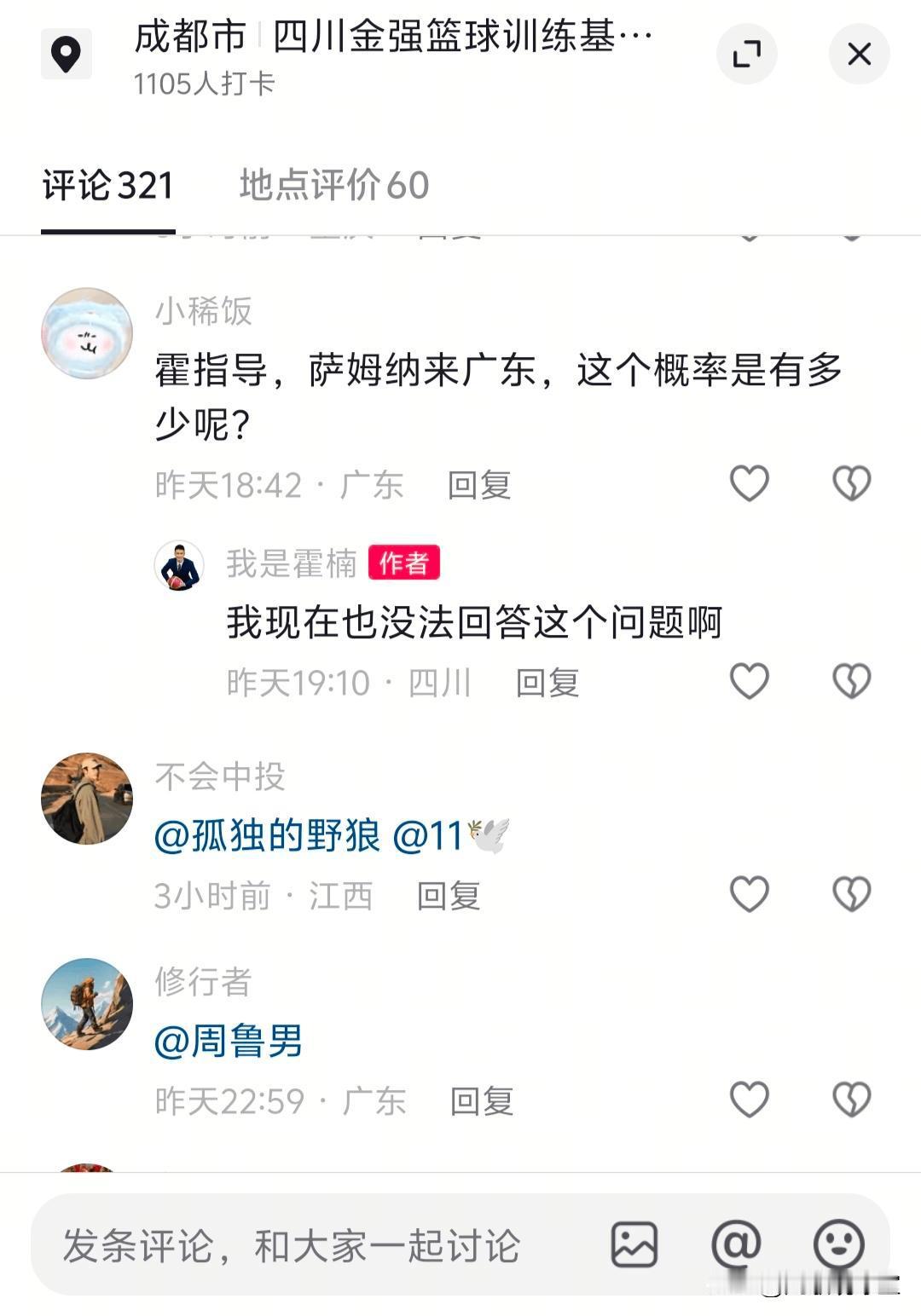 尴尬了！霍楠身为四川男篮总经理竟然不知道球队要把萨姆纳的签约权交易到广东，之前还