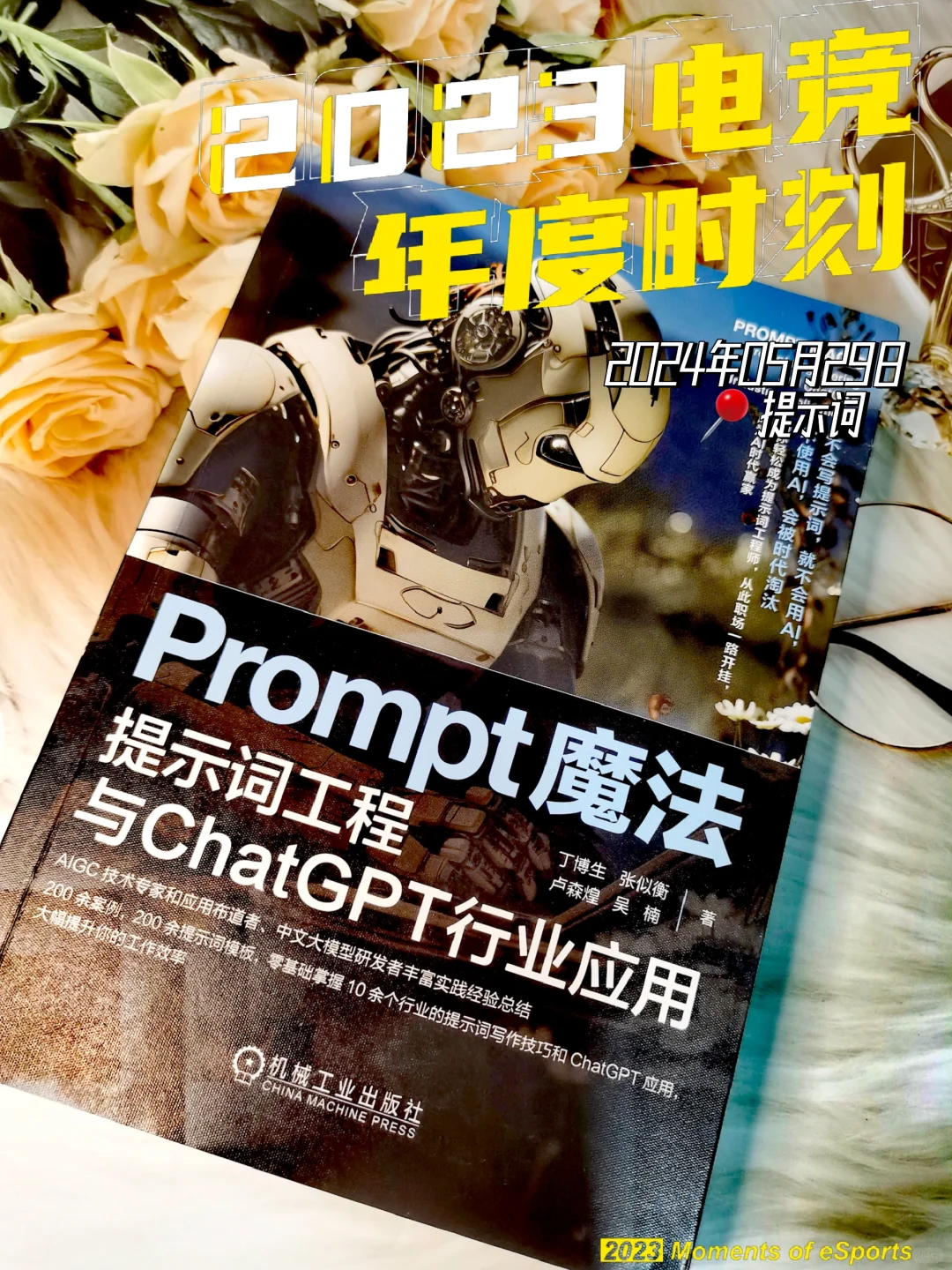 总结了常用的AI功效提升Prompt提示词，要吗