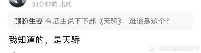 任嘉伦刚刚进组《澳门往事》，之后两个剧是《海魂衫》和《天骄》，这资源什么水平 ​