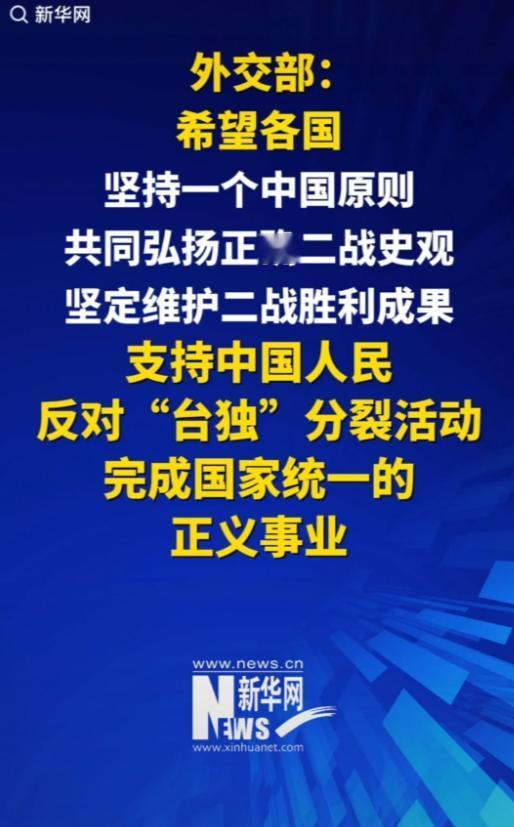 外交部的意思很明确，大陆要着手台湾问题了！
 
大陆这样做是有着实实在在的经济底