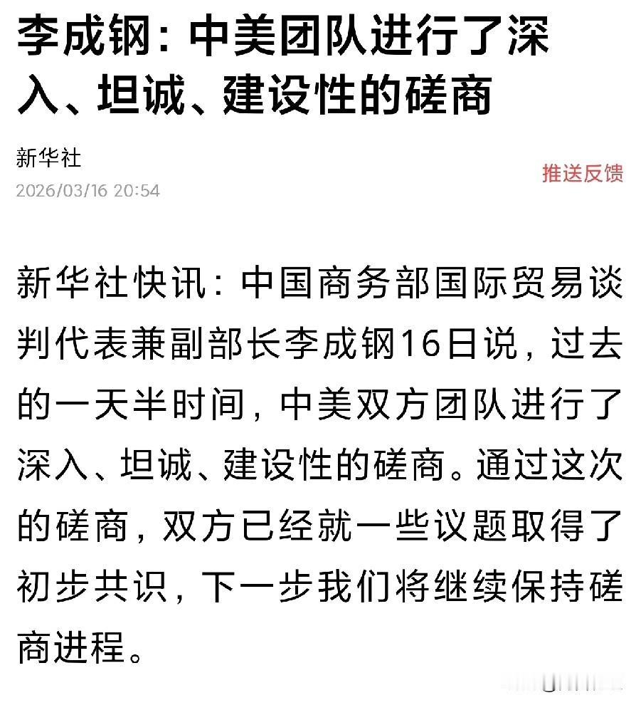 “深入、坦诚、建设性”，这三个外交辞令，翻译过来是什么意思？

别被这些高大上的