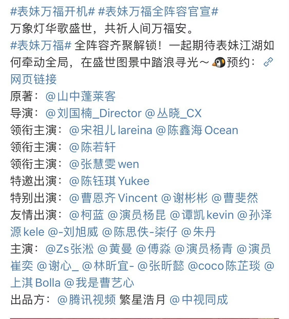 表妹万福今天开机改成明朝了吗？不都是把真的改成架空的，怎么还有架空改真的，这样不