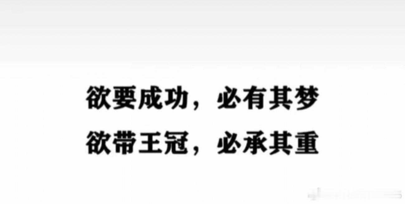 内心有着鸿鹄之志，执行力强，说干就干。能够笑着面对困难，积极乐观。 