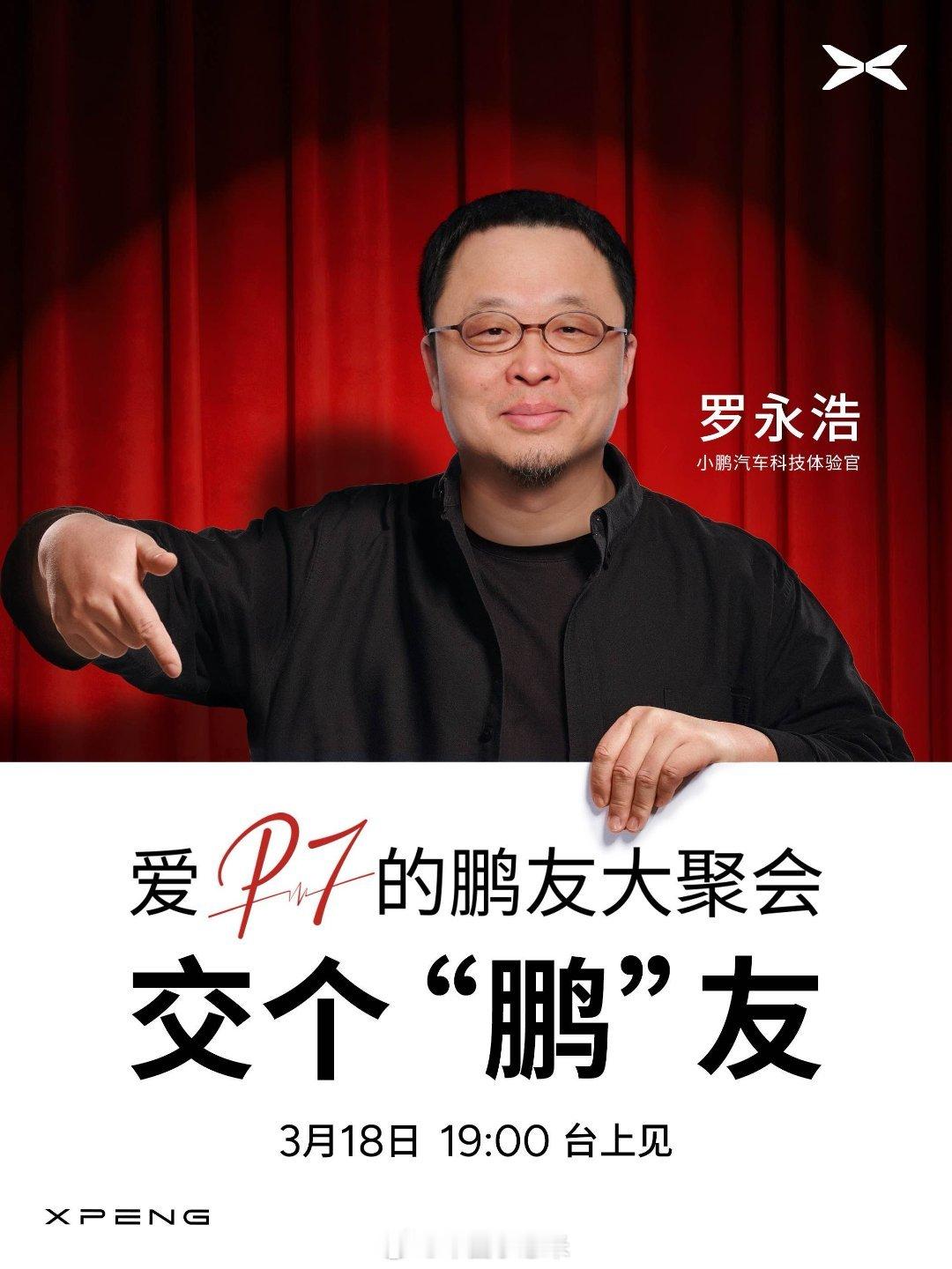 小鹏P7第二代VLA让老罗长了胆儿真金不怕火炼，好智驾不怕实测。小鹏第二代VLA