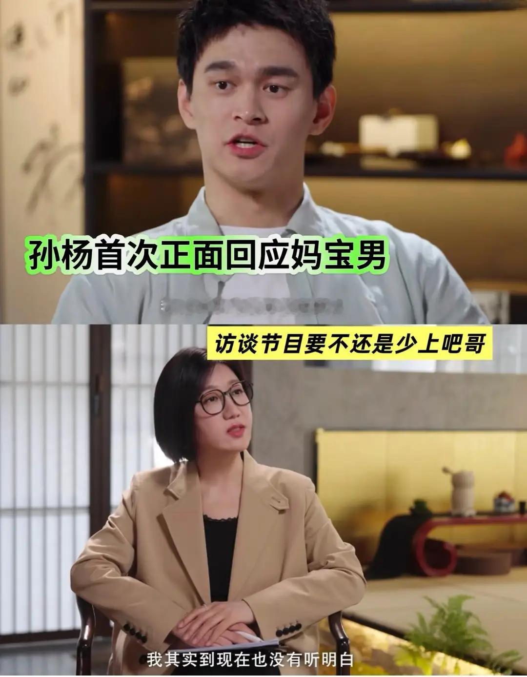 孙杨太棒了！易立竞问问题就没有那么问的。易立竞有时候问的问题本身都不对。
比如，