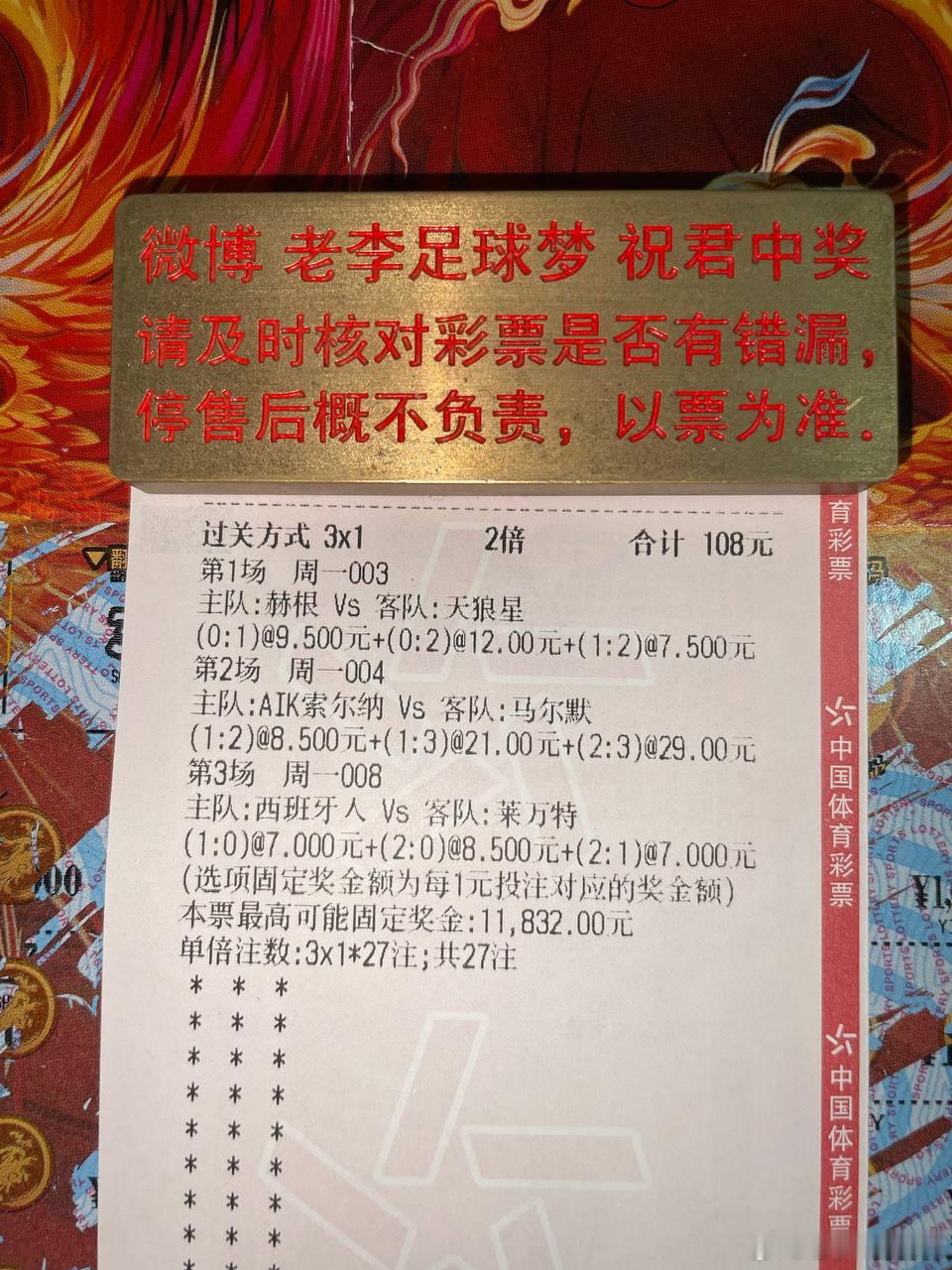 精品来啦~ 6C家里看！第一名：003 瑞典超队友：赫根v天狼星方向：负赛果：0