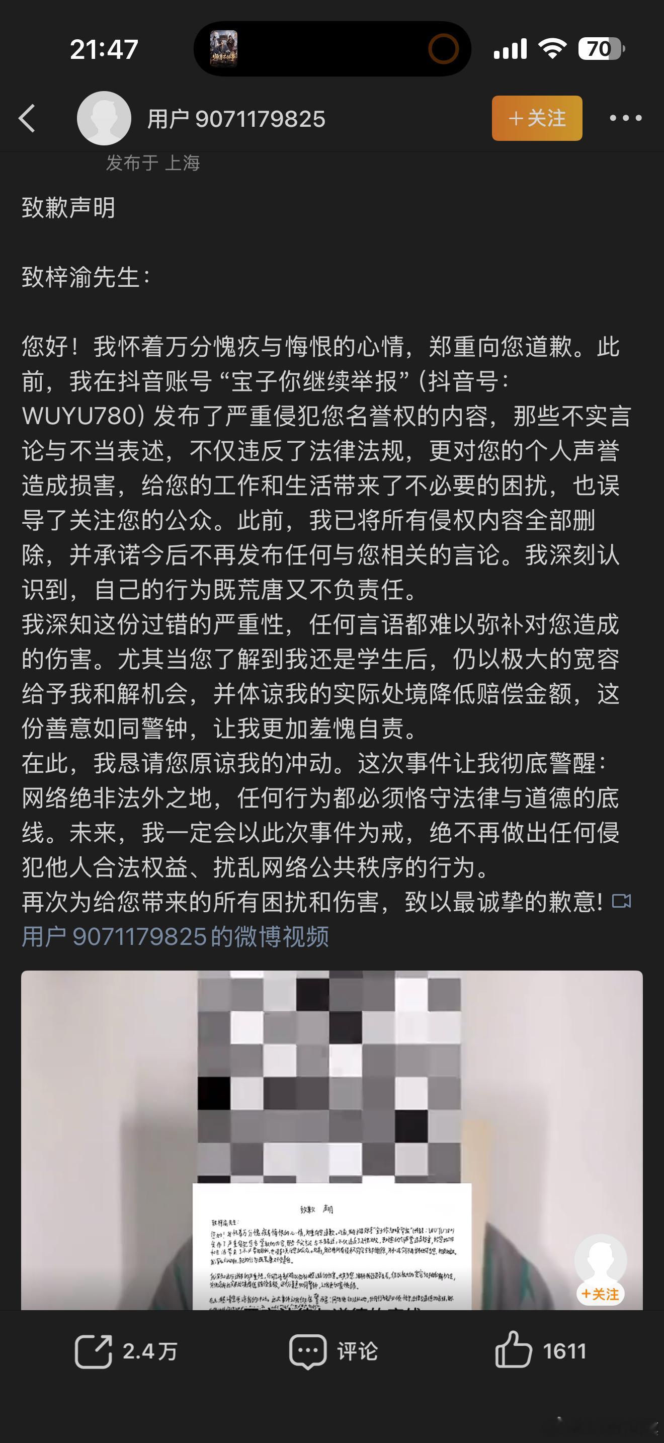 梓渝黑粉发布道歉视频造谣一张嘴，年龄不是挡箭牌[怒][怒][怒]讨厌死你们了！瞎