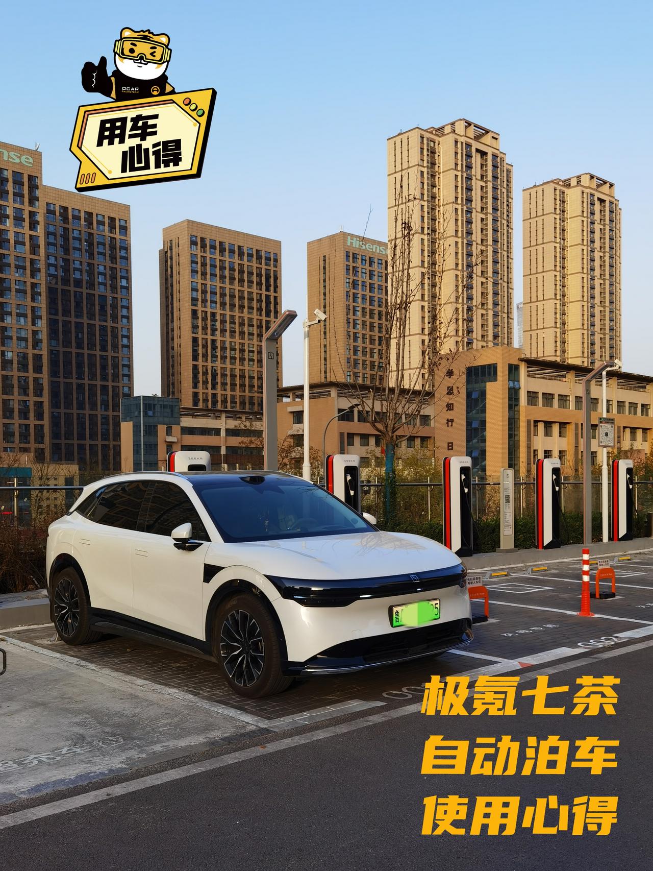 👉我的爱车是极氪七茶四驱长续航版。2025年1月19日汽车。至今已经行驶了18