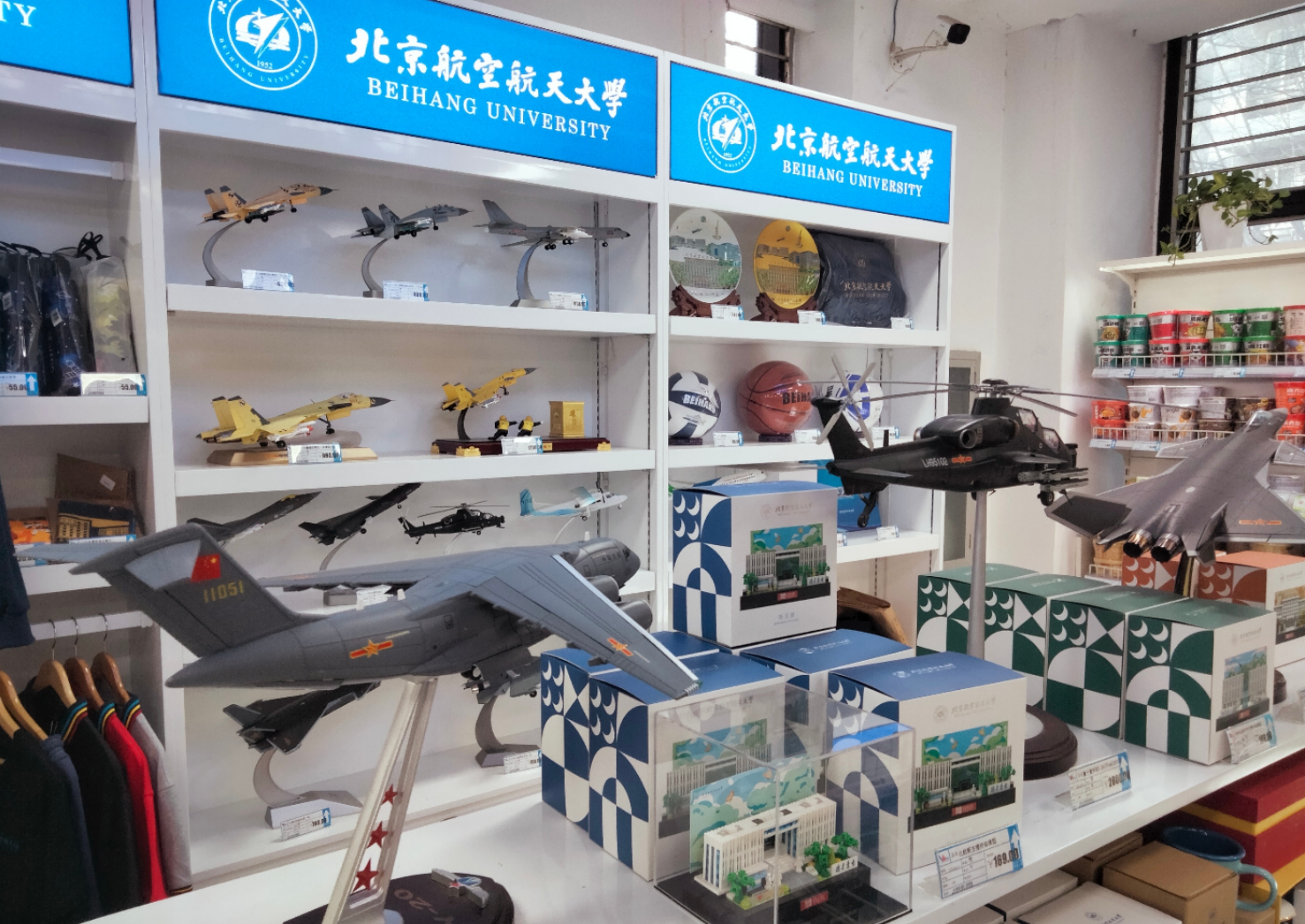 北京航空航天大学的商店，想要买大比例国产飞机模型的有福了 ​​​