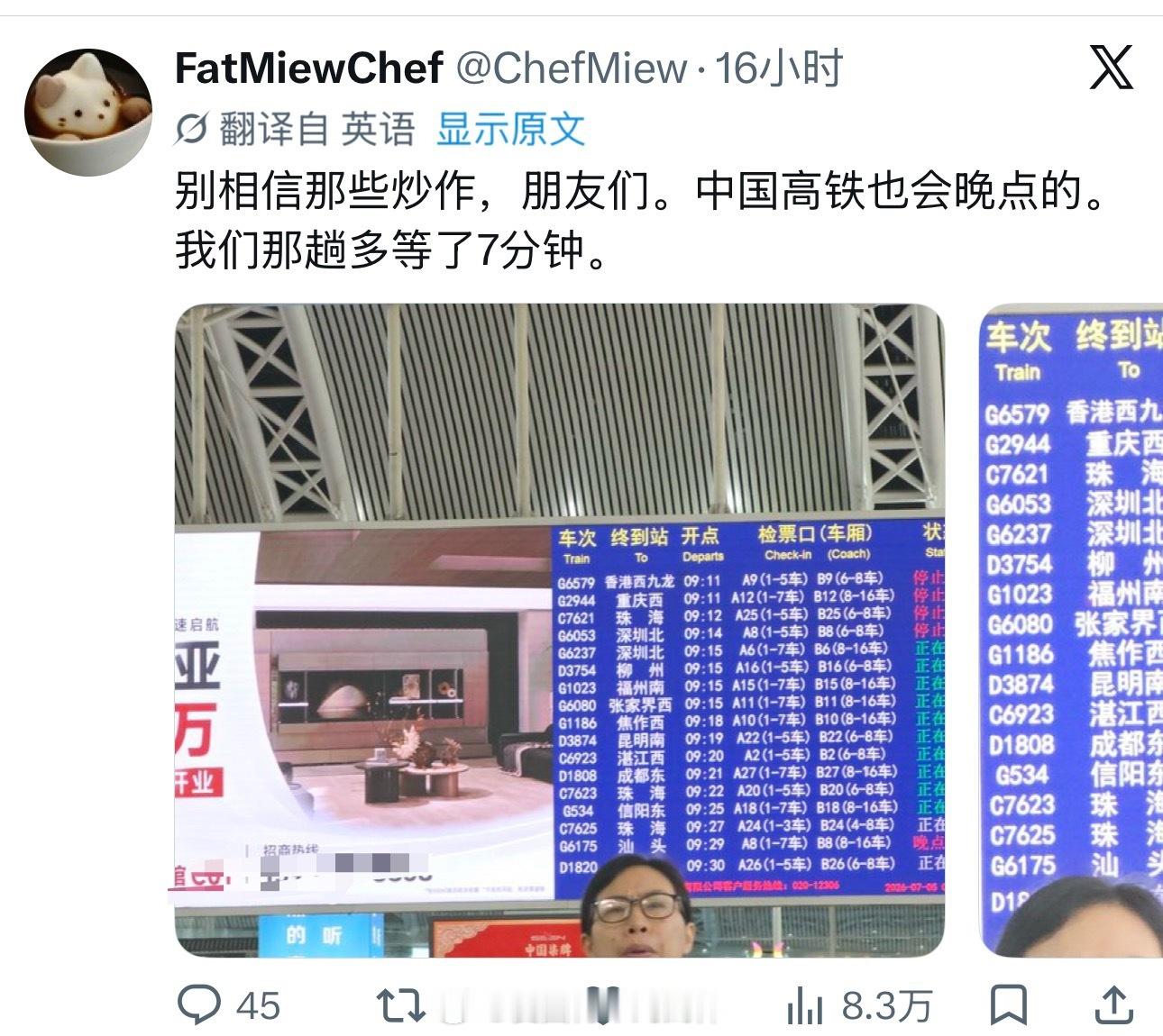 外国网友：才7分钟！！！海外新鲜事热点现场