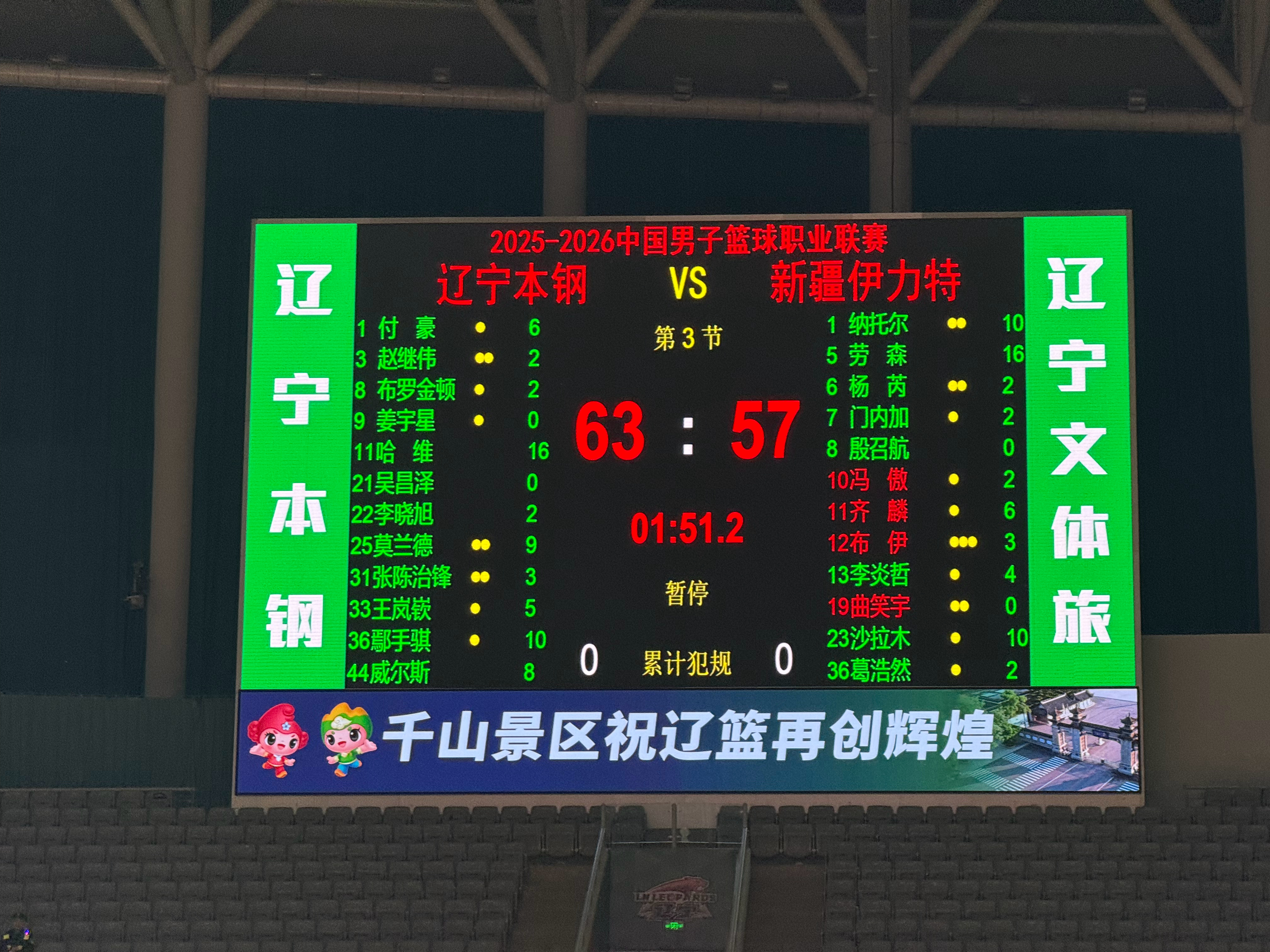 第三节哈维手感回暖，命中4记三分。辽宁男篮vs新疆男篮