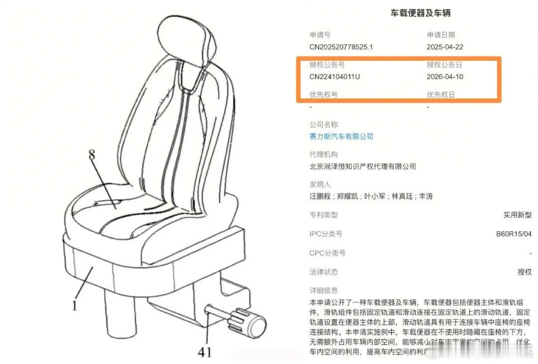 问界m9赛力斯汽场全开烽火问鼎计划最近这段时间，赛力斯汽车的一项新专利在网上引起