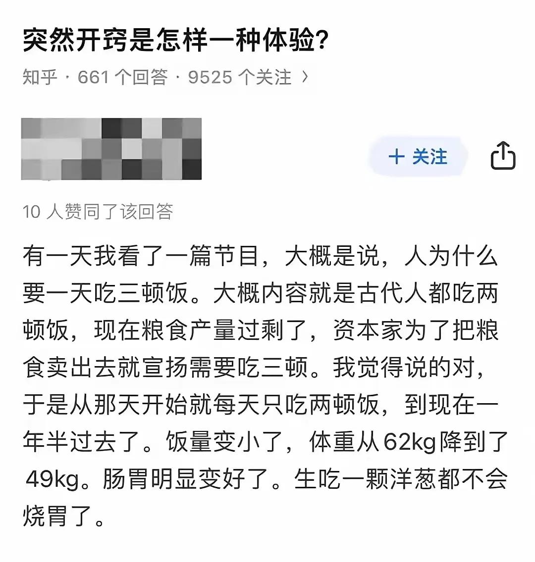 这不是突然开窍啊，
这是被pua了，
作为一个成年人，
应该有自己的判断力，
因