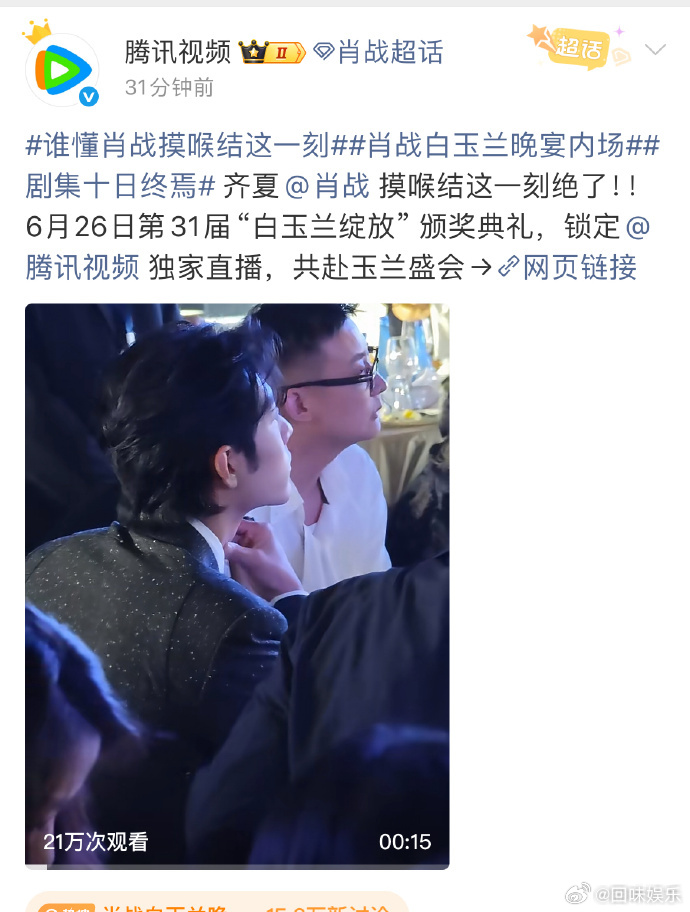鹅的发博速度赶上肖战站姐了鹅的发博速度堪比肖战站姐 肖战地表最强183.6，鹅更