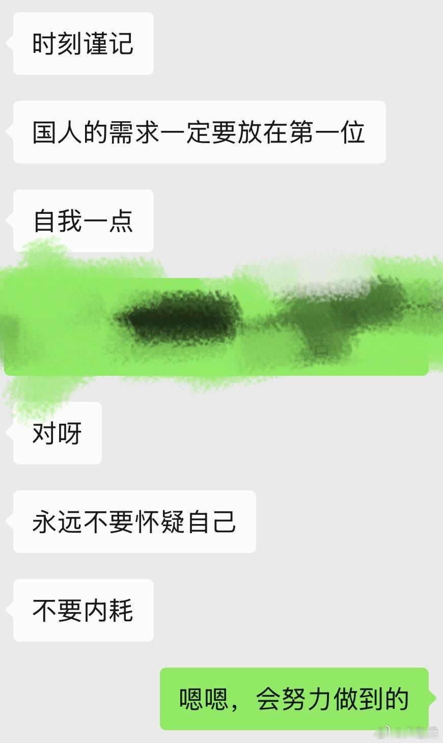 行 共勉 