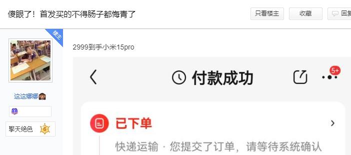 首发机型到底要不要买？买是肯定要买的，不过如果你内心不是太在意首发和不首发的差不