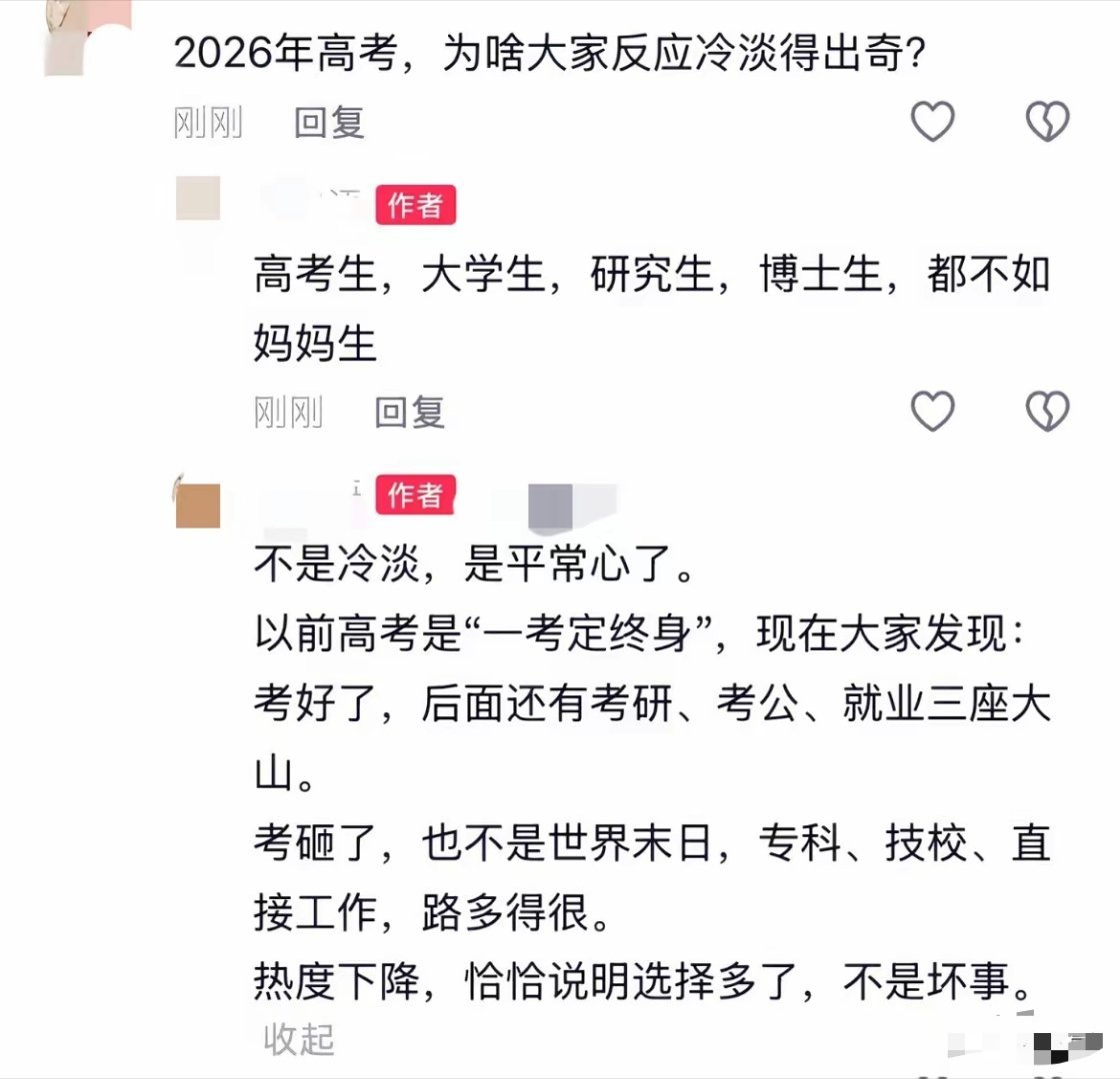 高考热度下降不是坏事
