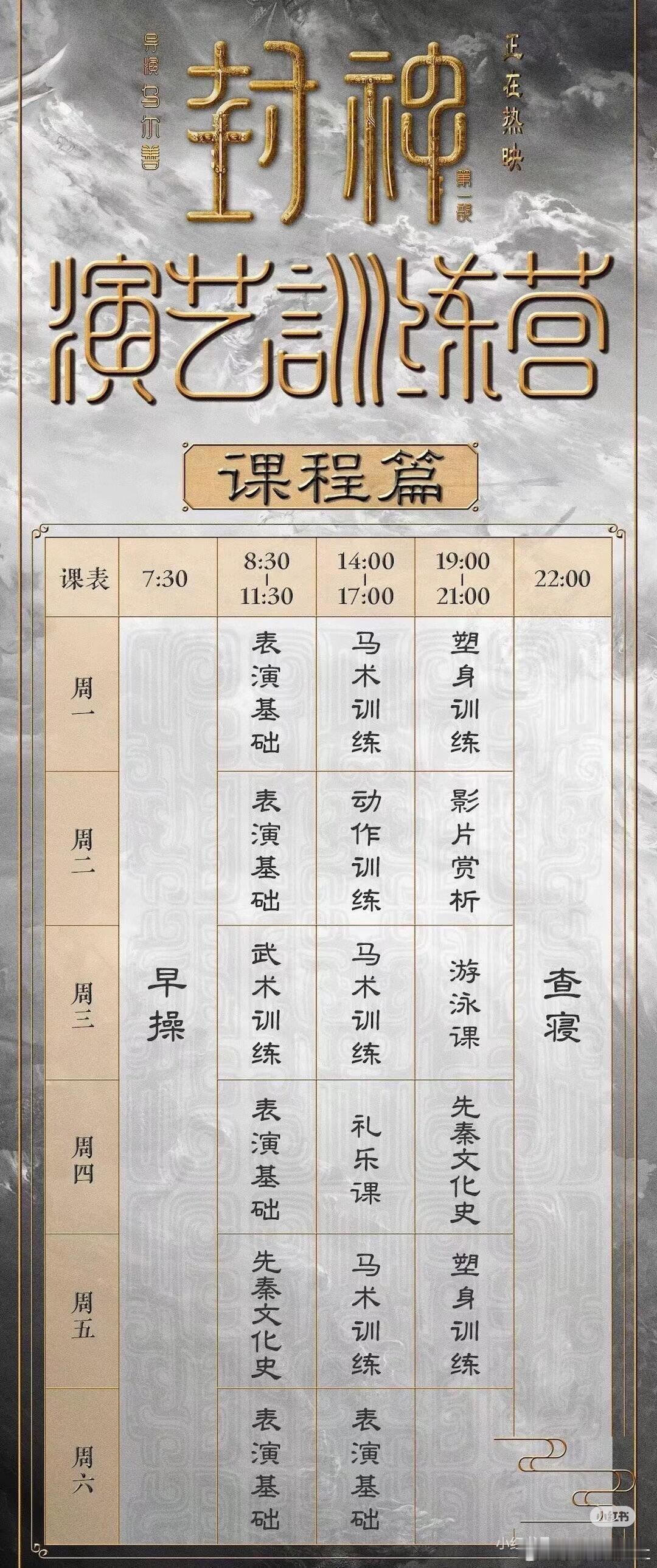 封神训练营能不能开放圈内演员报名的啊？可以给观众输送一批有形体有气质，还有文化素