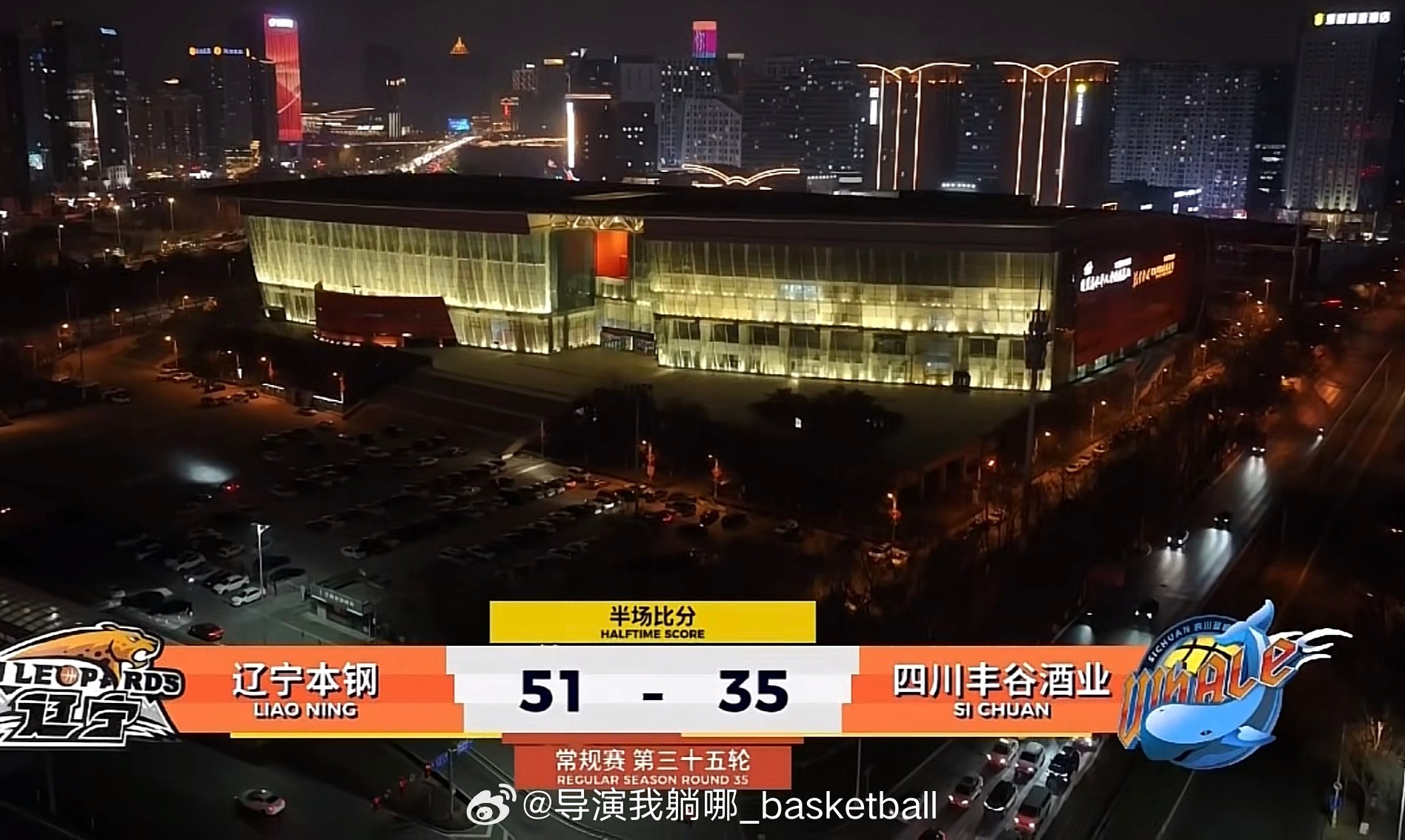 用时35分钟就打完上半场，辽宁男篮半场暂时领先16分 