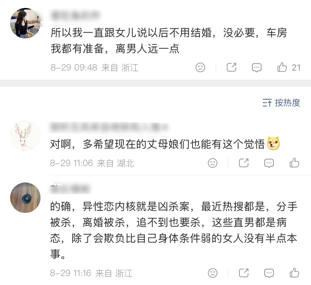 异性恋内核就是凶杀案？？？？这种论调也是过于离谱，之所以有这样的观点，一个就是自