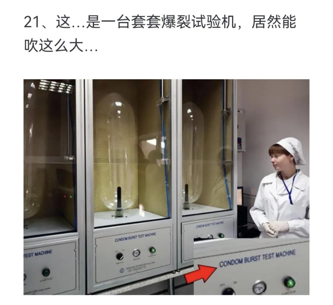 这是一台套套爆裂试验机 居然能吹这么