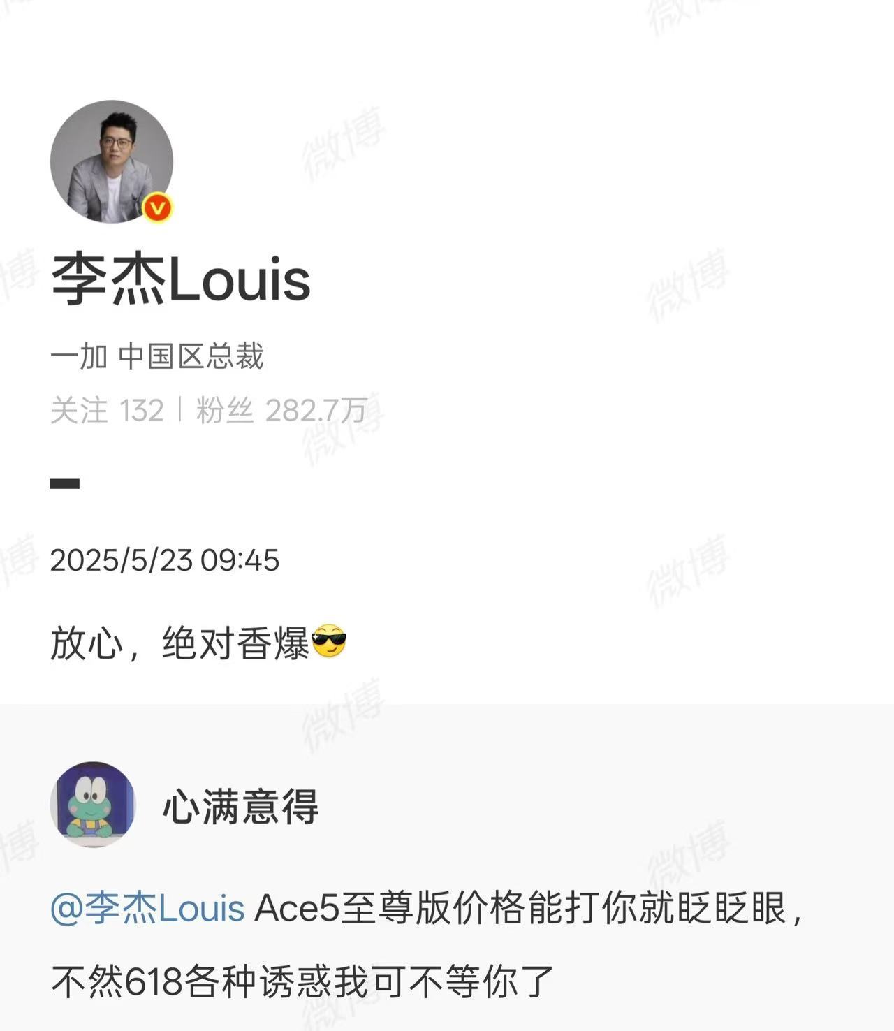 不仅有行业首个「电竞三芯」，还有144Hz电竞至尊屏Louis更直言：价格绝对香