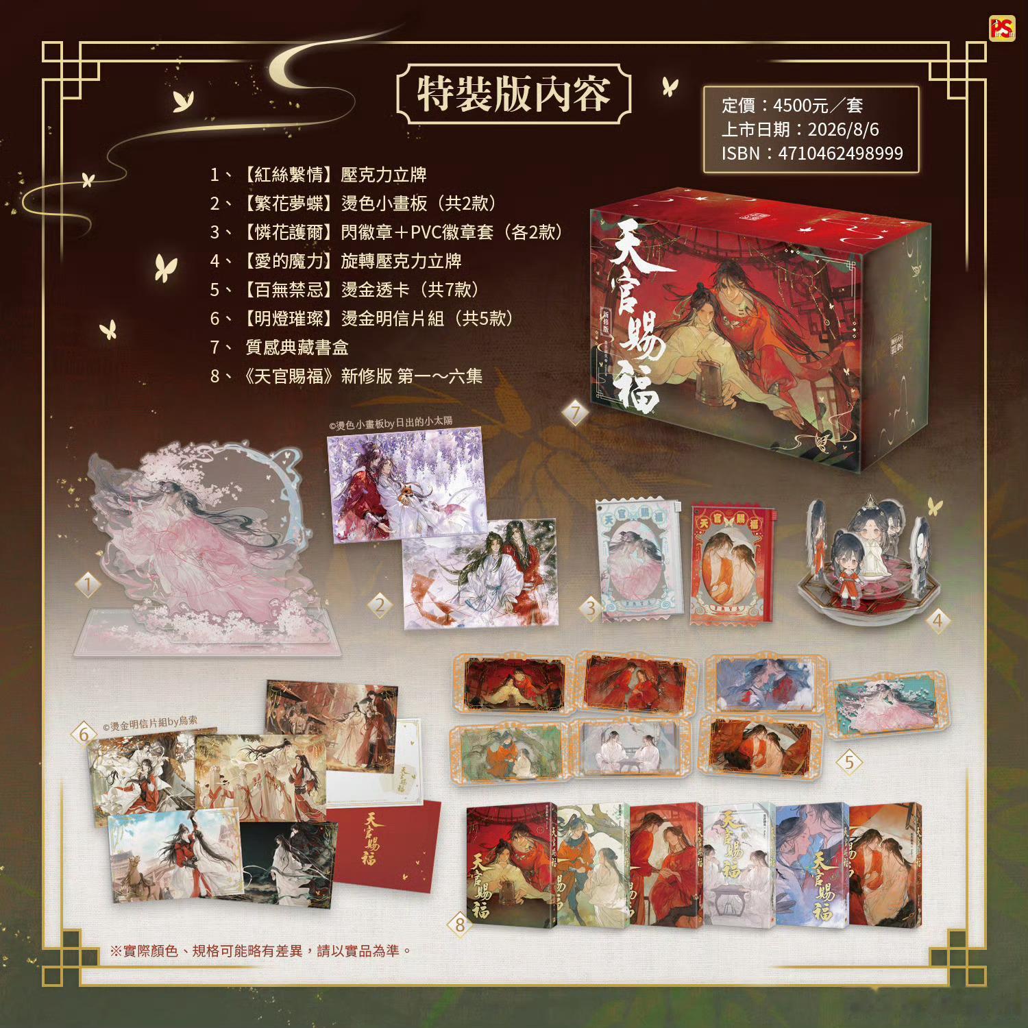 我去新修繁体吗，我要被美晕了。。。 