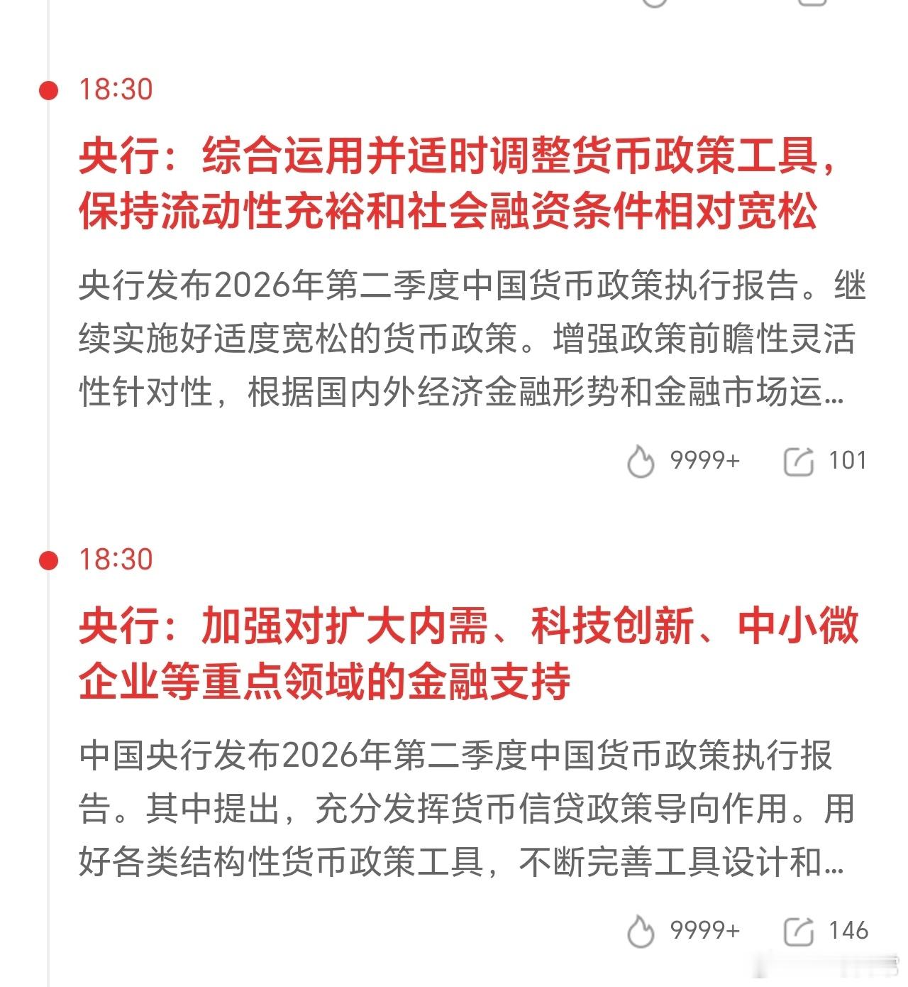 导向没变，关键时刻，再次喊话。这场科技浪潮，谁先停下脚步，谁就可能被踢出局。 