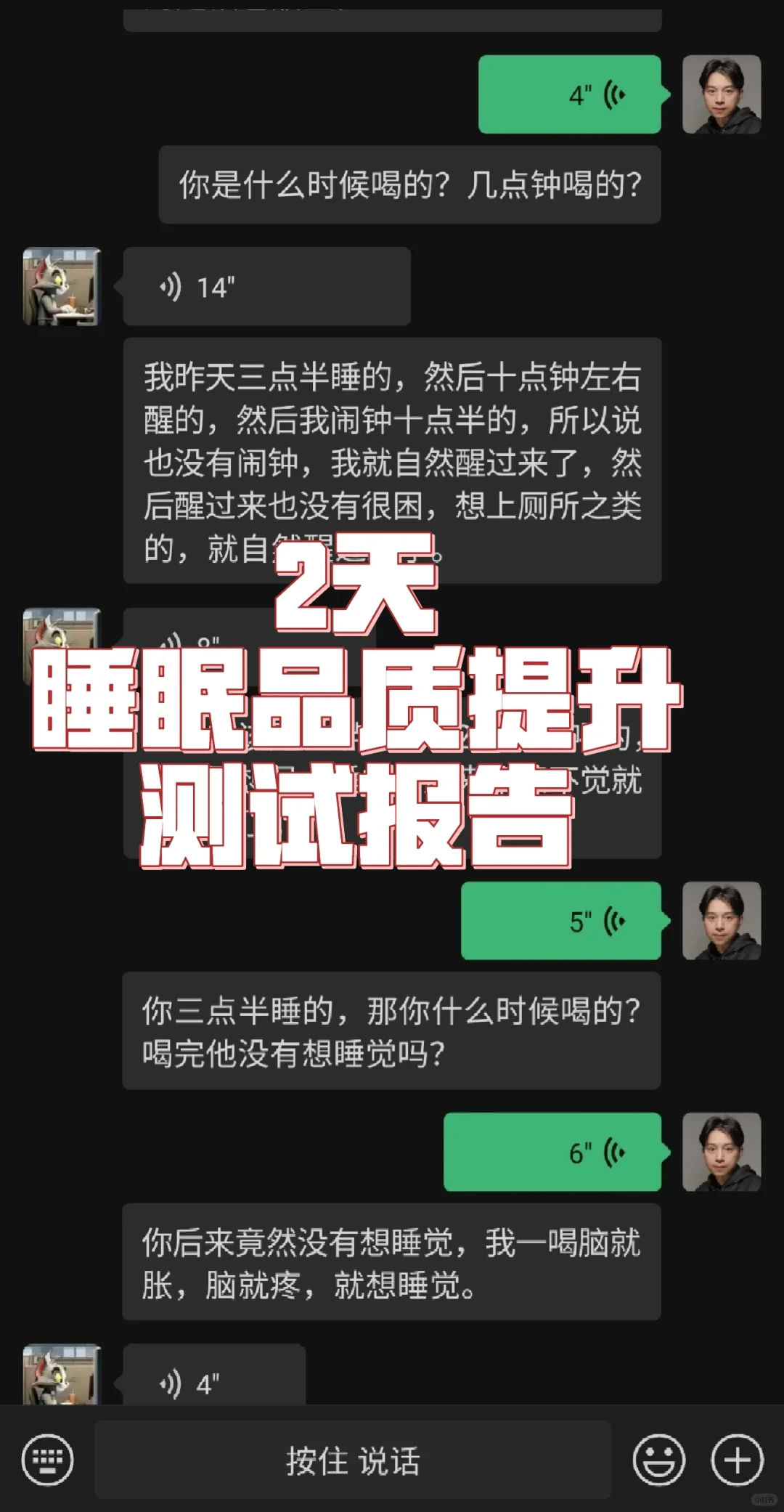 2天时间改善多梦，噩梦，中途醒和起床不适