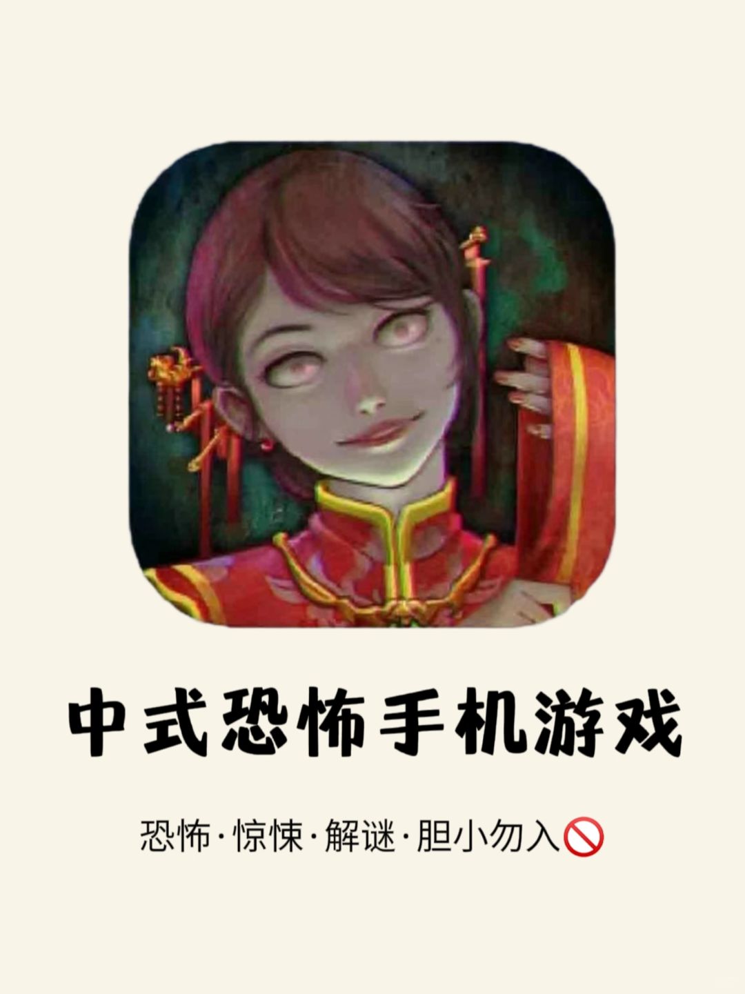 超刺激‼️一起感受毛骨悚然的中式悬疑😱