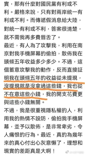 有人视钱财如粪土，我还不信，看到台湾数字教授的收入，而且人家根本就不提现，我信了