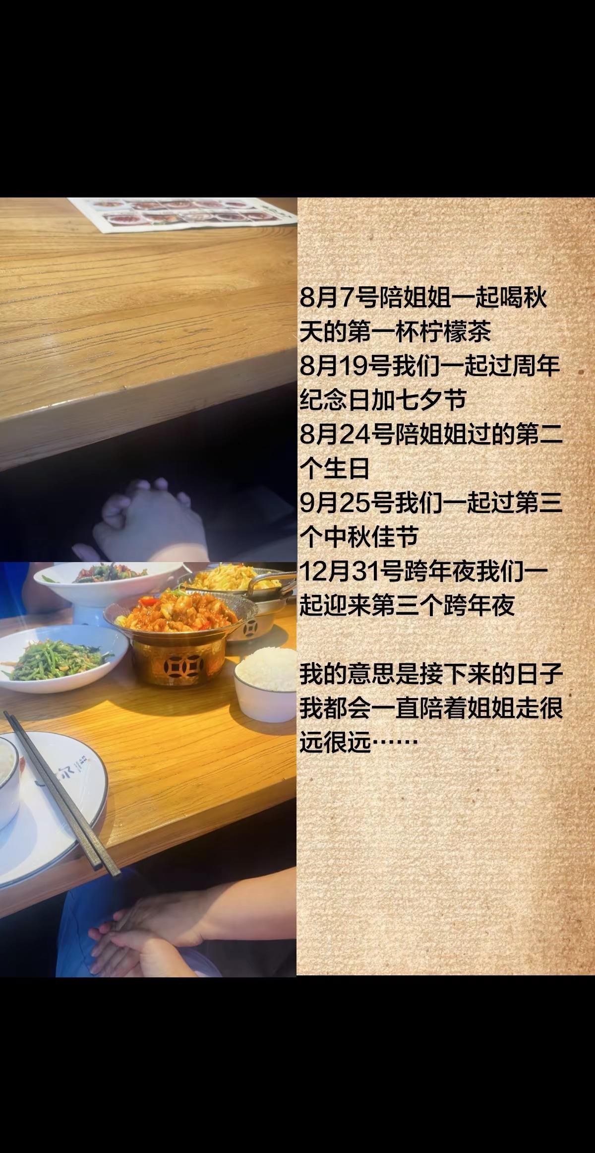 好的陪伴像阳光，暖着彼此的心☀️。每次跟姐姐在外面吃饭，我跟姐姐还是习惯在餐桌底