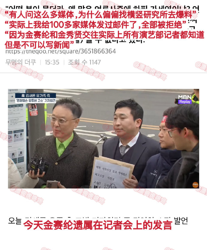 金赛纶遗属找横竖研究所发声原因 ：“实际上我给100多家媒体发过邮件了，全部被拒