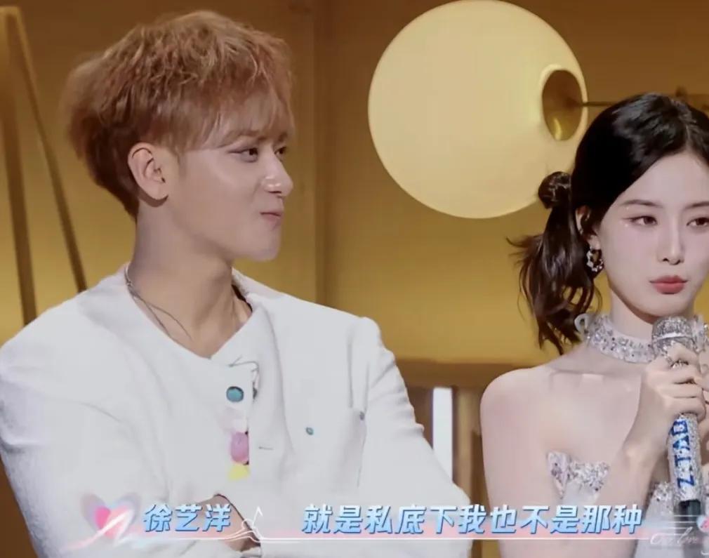 徐艺洋坦言黄子韬吸引自己的特质，说：“就是私底下我也不是那种特别正儿八经的人，所