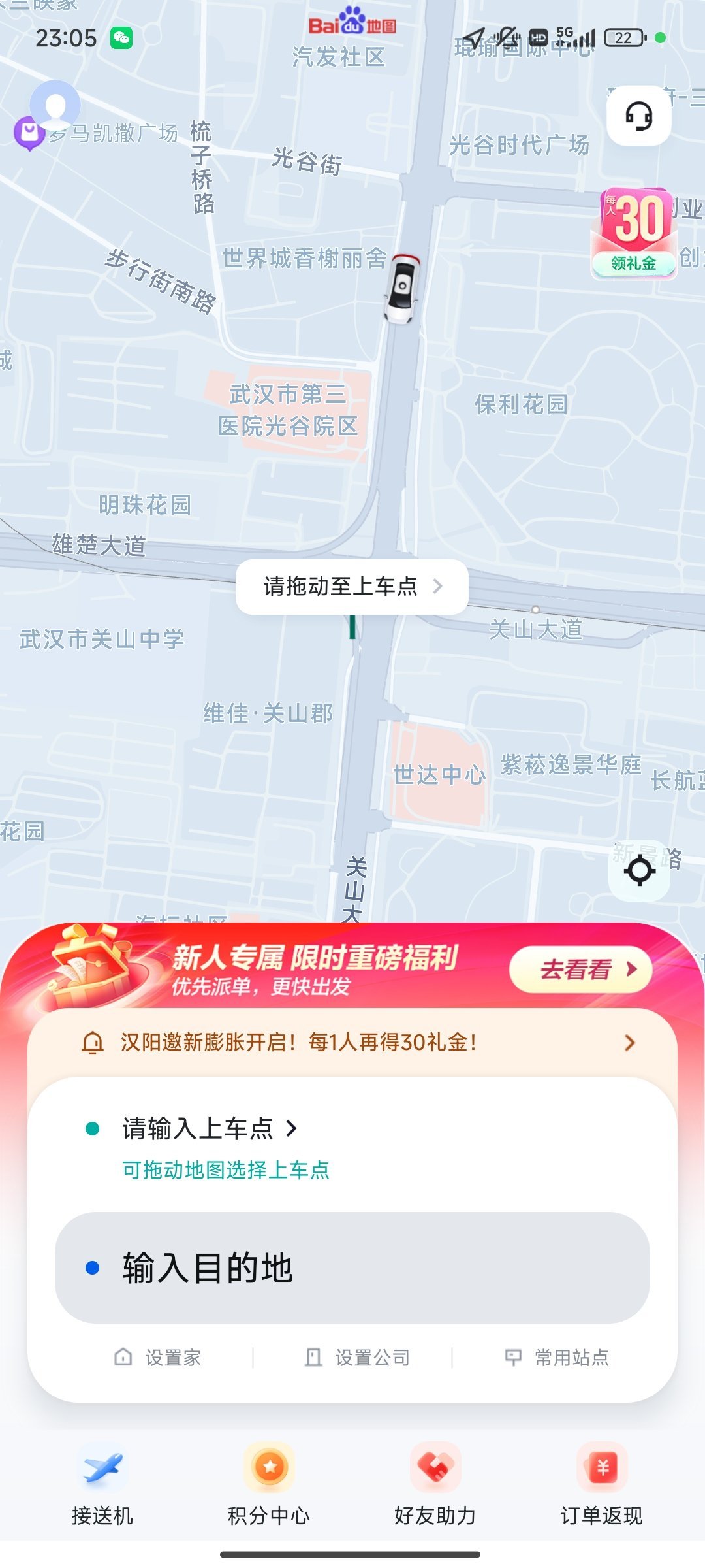 #萝卜快跑订单迎爆发增长#很努力的想打个萝卜打不到。。。 ​​​