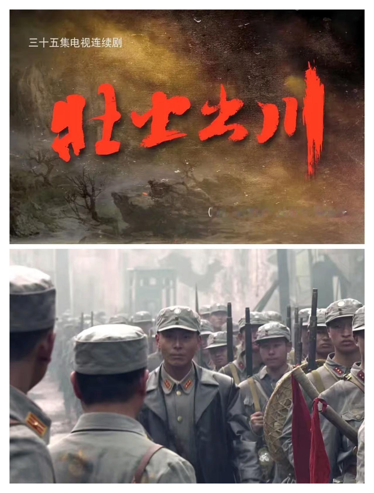 你看过抗日剧《壮士出川》吗？
风萧萧
易水寒
壮士一去不复还
血泪伧悲歌
忠魂屹
