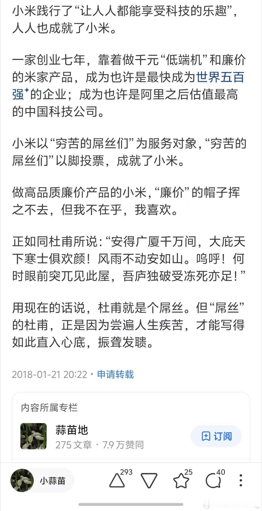 “杜甫就是个屌丝”……你背叛了阶级，你代表的是什么阶级？ 